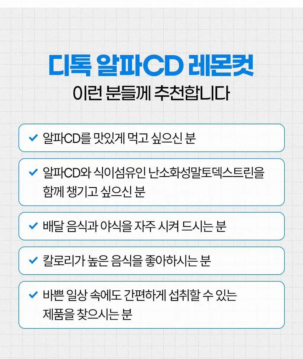 [NEW] 그린몬스터 디톡 알파CD 레몬컷 14포 (14일분) 상세페이지 39